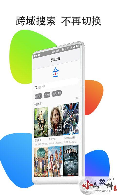 悟空影视大全app高清版