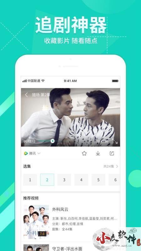 360影视大全app最新版