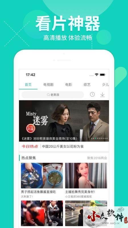 360影视大全app最新版