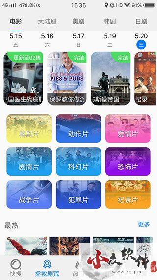 悟空影视大全app高清版