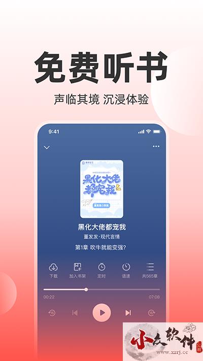 读乐星空APP