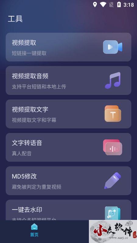 短视频一键搬运app解锁会员版