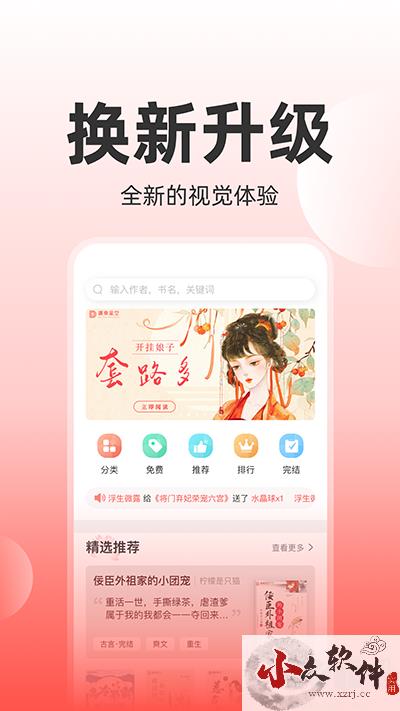 读乐星空APP