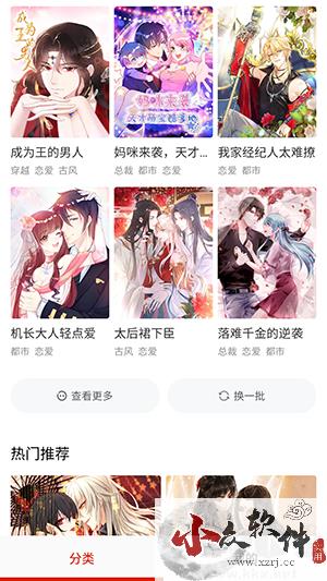 叮咚漫画app免费版