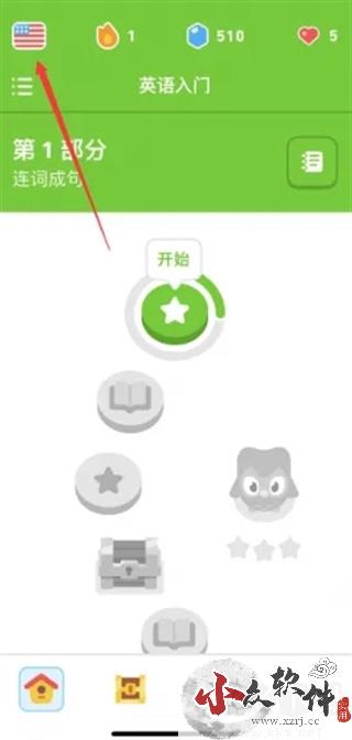 多邻国app高级免费版