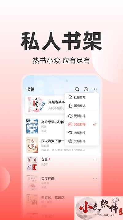 读乐星空APP