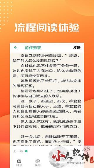 笔趣阁app纯净版