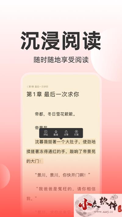 读乐星空APP