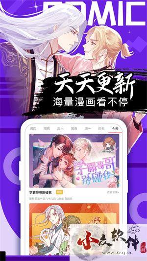 好看漫画子app免费版