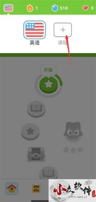 多邻国app高级免费版