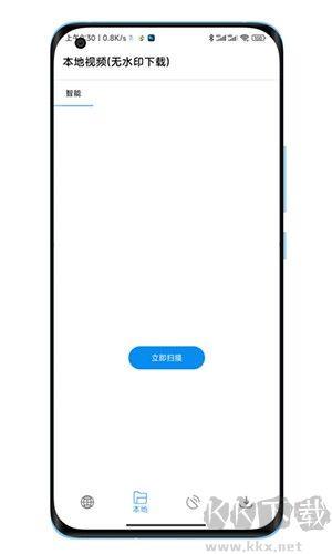 下载工具箱app免费版