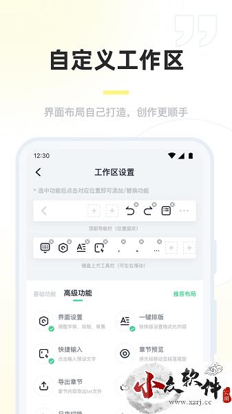 百灵创作APP