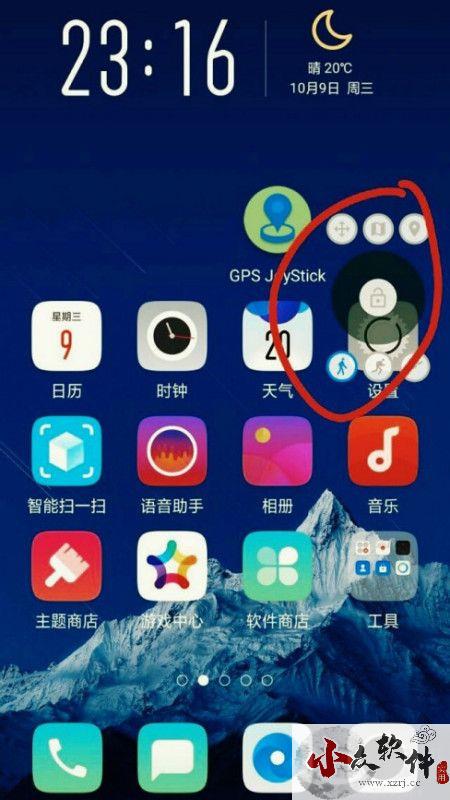 gps joystick最新版