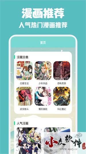 一耽漫画app最新版