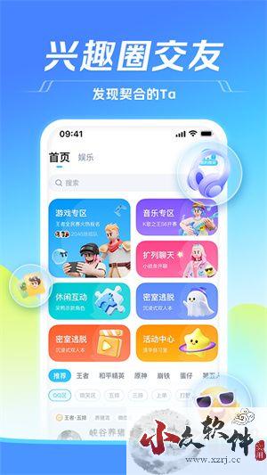 TT语音app最新版