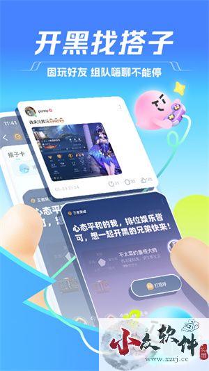 TT语音app最新版