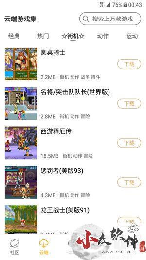 怀旧游戏馆app免费版 v1.0.0电视版