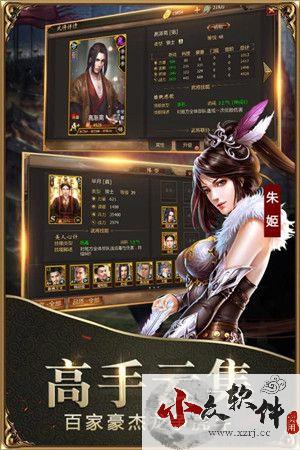 战国手游app安卓版 v6.0.1