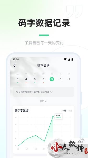 百灵创作APP