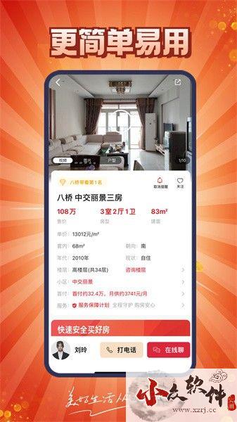 到家了生活APP