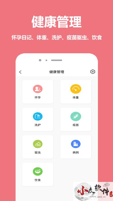 宠物王国APP