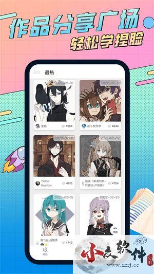 捏脸研究所app最新版