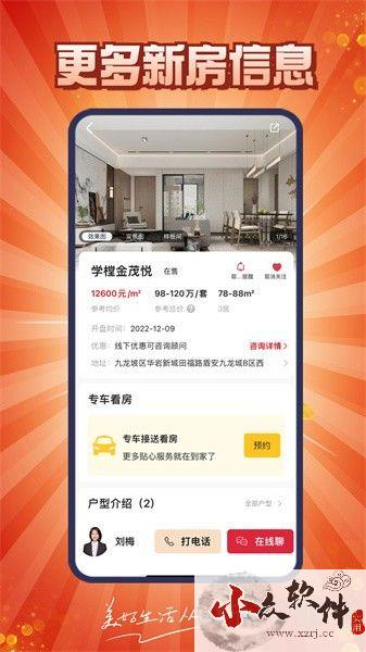 到家了生活APP