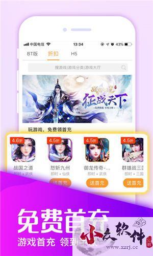 折扣鱼手游app免费版 v3.2.1.0