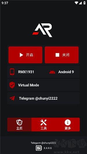 xa超广角工具免费版 v2.0.0