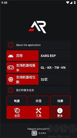 xa超广角工具免费版 v2.0.0