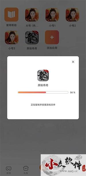 贪玩云手机app永久免费