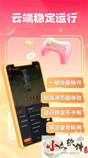 贪玩云手机app永久免费 v1.5.03