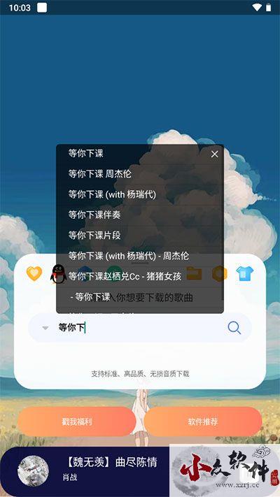 听下音乐官方正版