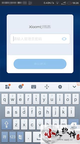 小米路由器app官方版