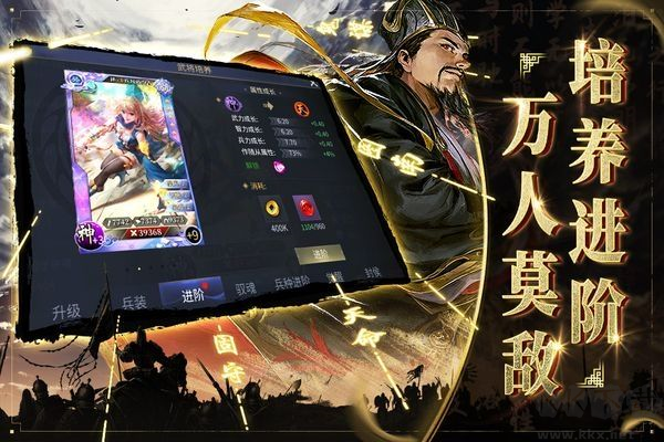 啪啪三国2折扣版