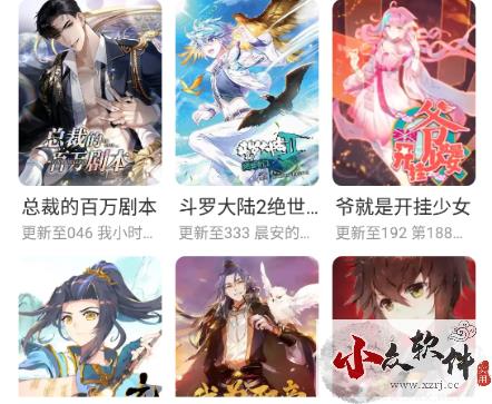 漫士多app免费版