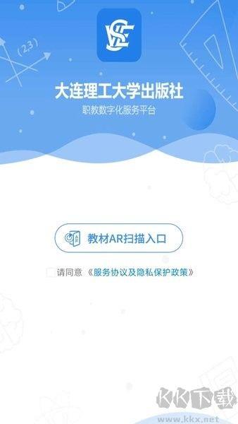 大工职教教师端最新版