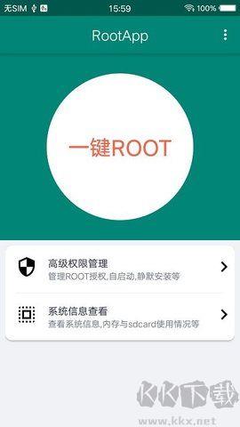 卓大师一键ROOT大师