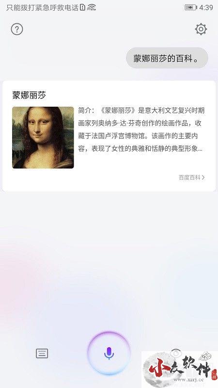 华为智慧语音app最新版