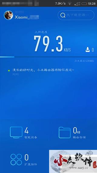 小米路由器app官方版