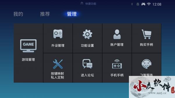 飞智游戏厅app免费版 v7.1.2