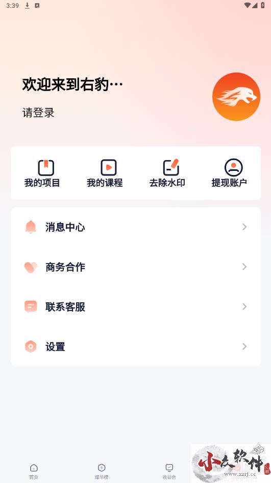 右豹app免费版