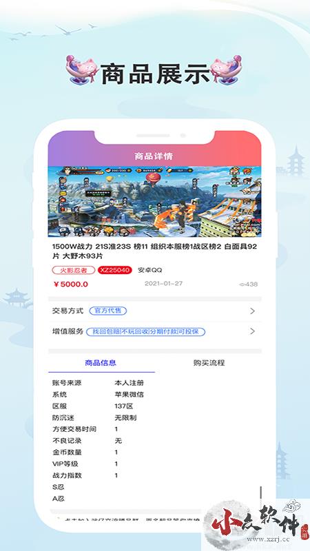 戏仔游戏账号交易平台app安卓版 v7.0.6