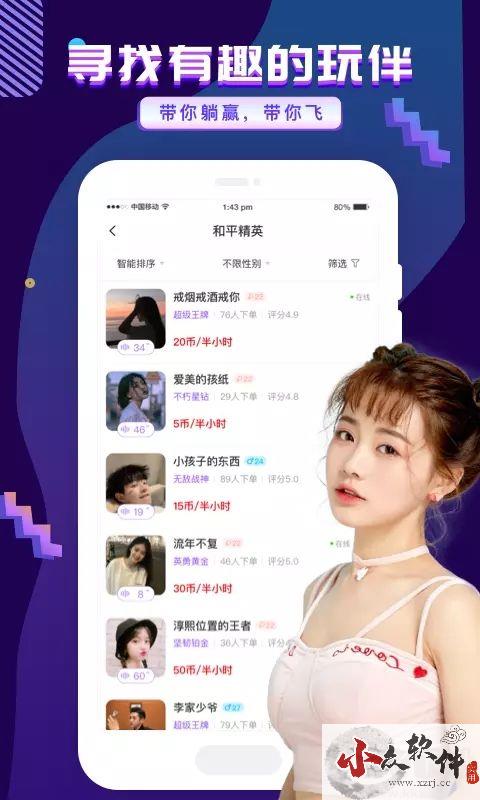 友玩陪玩app免费版 v2.9.2