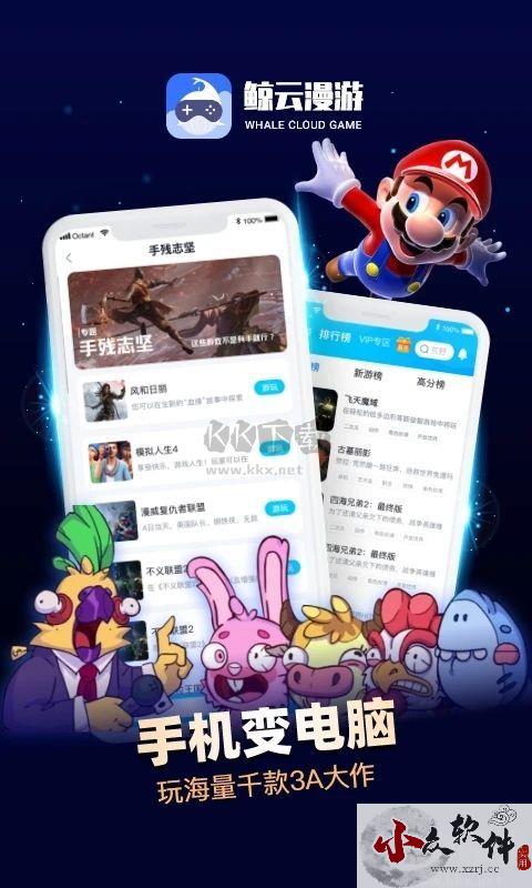 鲸云漫游app安卓版 v2.6.5