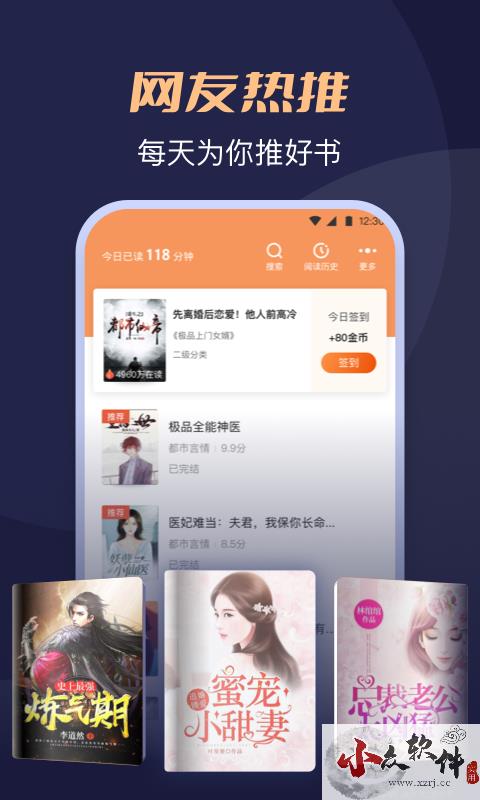 月鼠小说APP