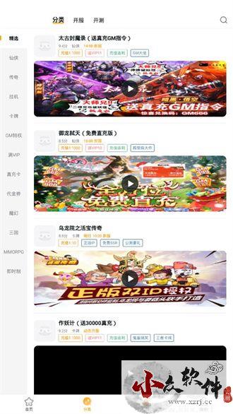 游小福修改器免root版 v1.4.6