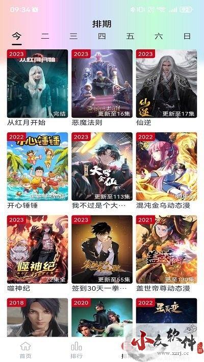 柚子影视app最新版