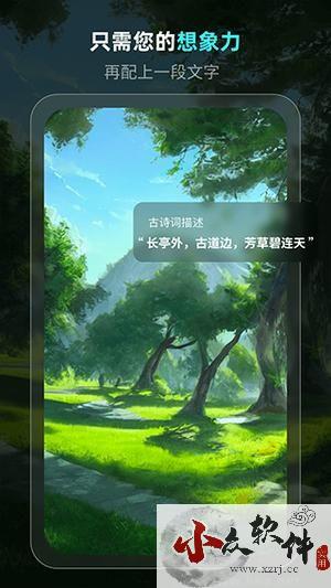 灵境ai绘画免费版