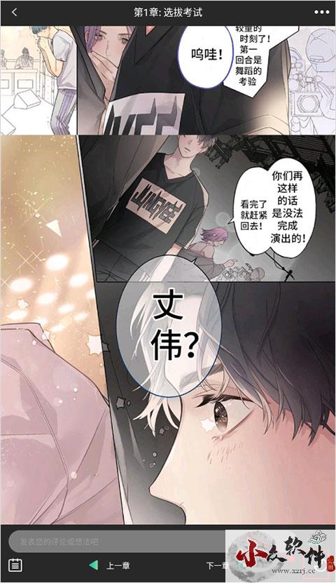 画涯漫画app官方正版